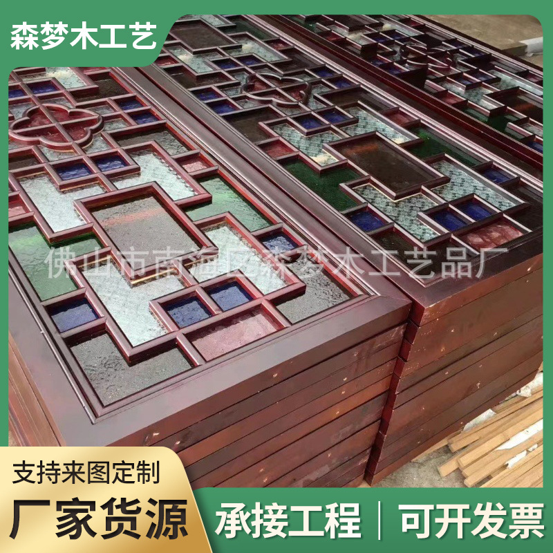 中式茶楼四合院复古满洲窗实木岭南西关新中式满洲窗仿古门窗海棠