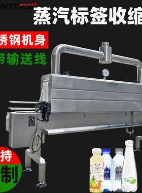 PS2045A蒸汽收缩膜包装机 日化瓶子标签膜收缩包装机 pvc热缩膜机