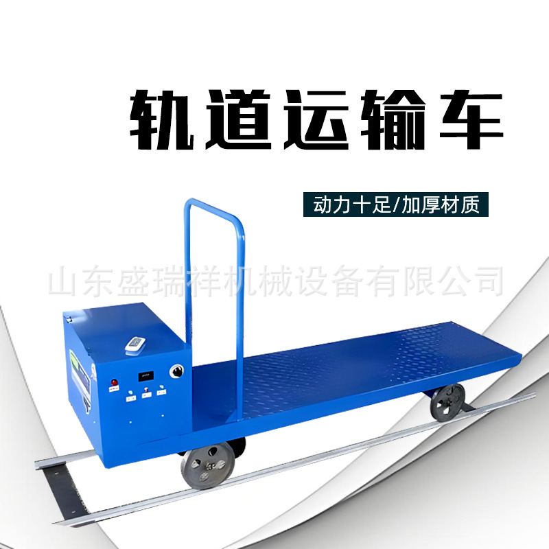 温室大棚专用采摘电动遥控轨道工具车多功能工具车果园电动移动车