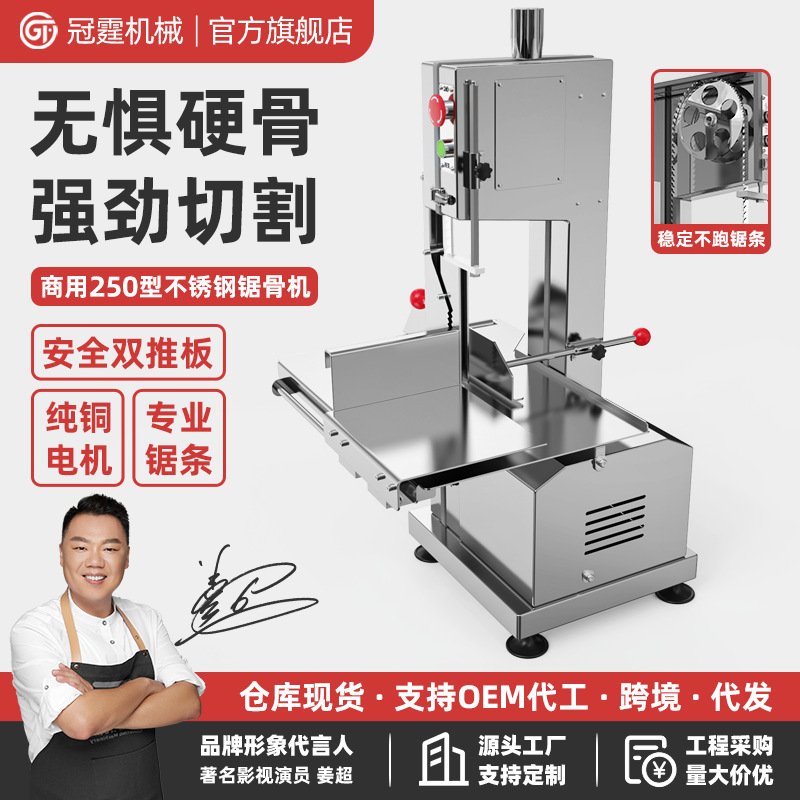 冠霆商用锯骨机电动不锈钢切割冻肉排骨神器全自动家用猪蹄切骨机