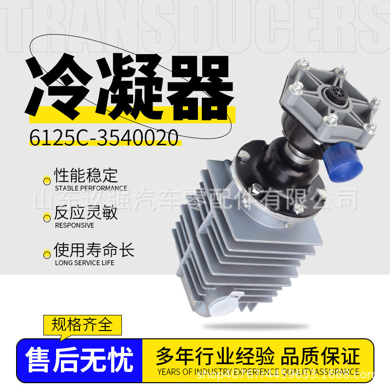 厦门金龙金旅客车空气冷凝器6125C-35400201