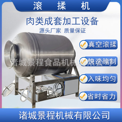去骨椒麻鸡真空滚揉机商用鸡叉骨腌制入味机商用卤鸭真空滚揉设备