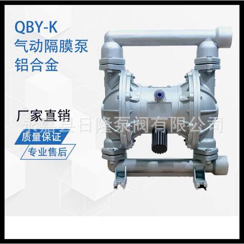 QBY/K-40 自吸隔膜泵    气动第三隔膜泵    污水自吸泵