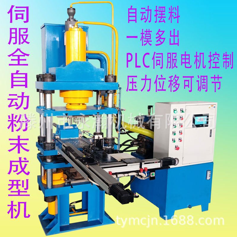 全自动四柱圆片成型液压机绝缘氧化铝陶瓷50吨粉末压力机100T200T