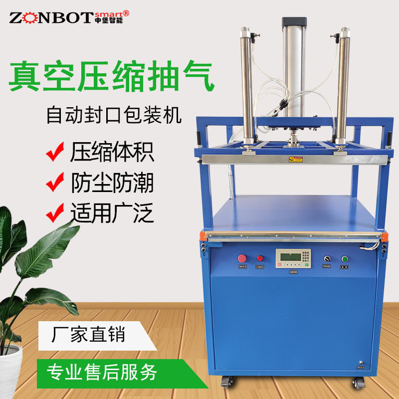 厂家直销自动压缩真空包装机 棉被枕头枕芯羽绒服自动真空封口机,包装,五金配件包装,淘宝优惠券,粉丝福利购,淘宝优惠卷