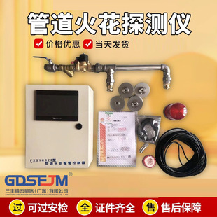 火花探测器管道火星探测仪砂光机家具厂木材厂木材厂火星探测仪