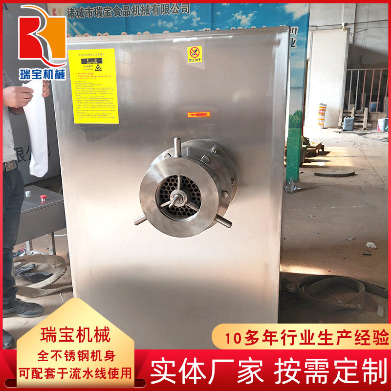 瑞宝冻肉绞肉机大型商用多功能绞碎机冻肉绞肉机厂家