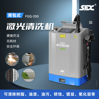 背包式激光除锈机船舶汽车手提清洗机拉杆箱式光纤金属激光清洗机