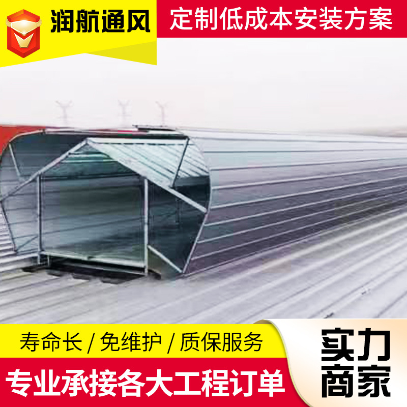 通风气楼厂家 来图定制中脊式通风气楼 屋顶通风气楼通风天窗安装
