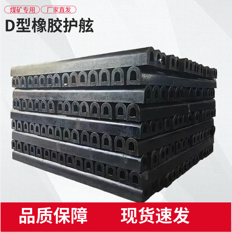 D型橡胶护舷耐磨抗撞缓冲减震码头港口桥梁一体成型D型护舷