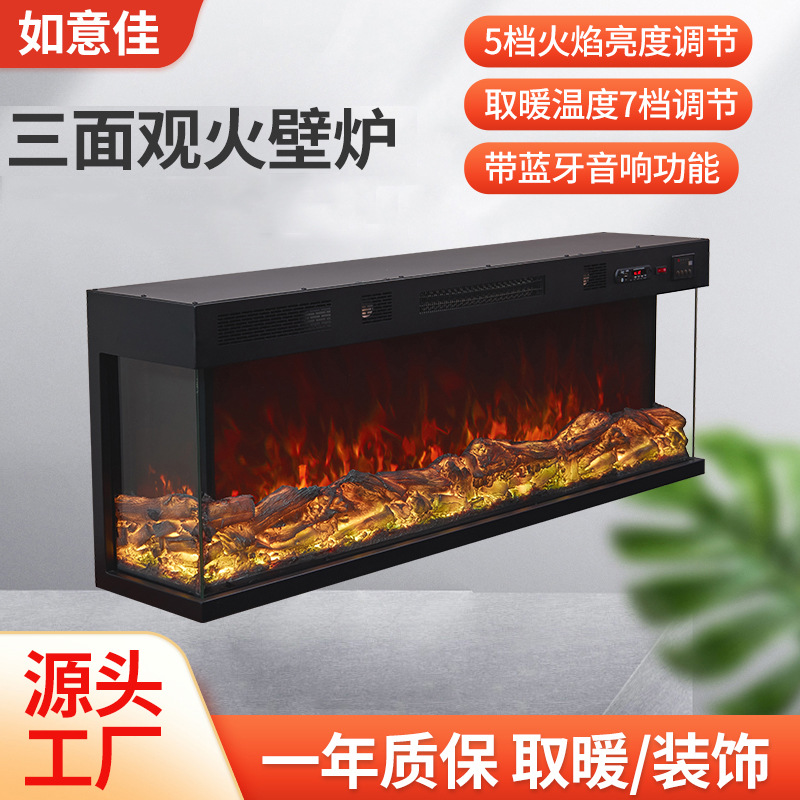 嵌入式带蓝牙音响电壁炉三面观火仿真火焰壁炉装饰欧式壁炉取暖器