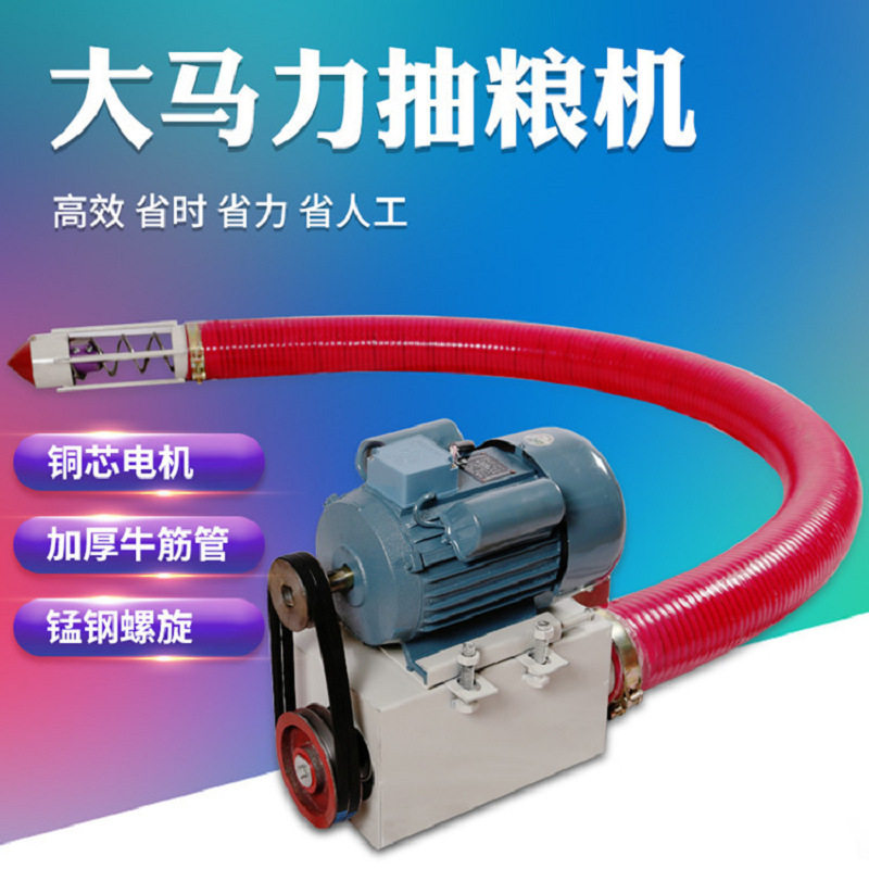 面粉厂粮库用自动吸粮机批发新款玉米小麦稻谷塑料颗粒上料机