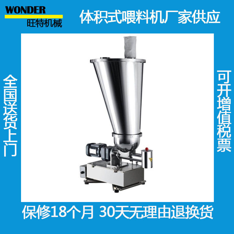 强制喂料机体积计量塑料色母在线混色给料器小型单双螺杆喂料机