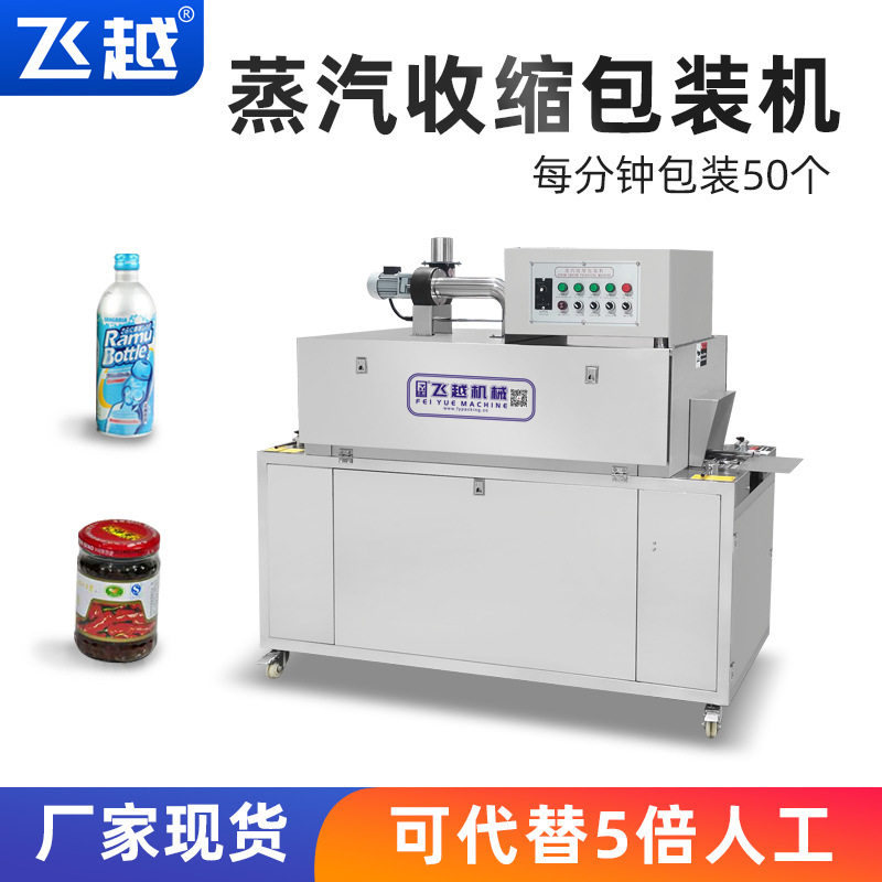 塑料瓶标签蒸汽收缩机洗发水辣椒酱全自动套标机pet热缩膜收缩机,清洗/食品/商业设备,去皮机,淘宝优惠券,粉丝福利购,淘宝优惠卷