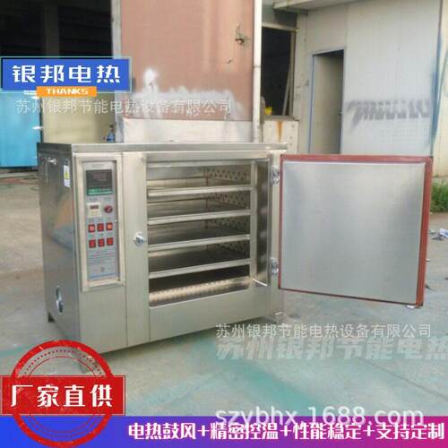 精密小型托盘式粉末材料烘干箱 300℃智能型实验室专用烘箱选银邦