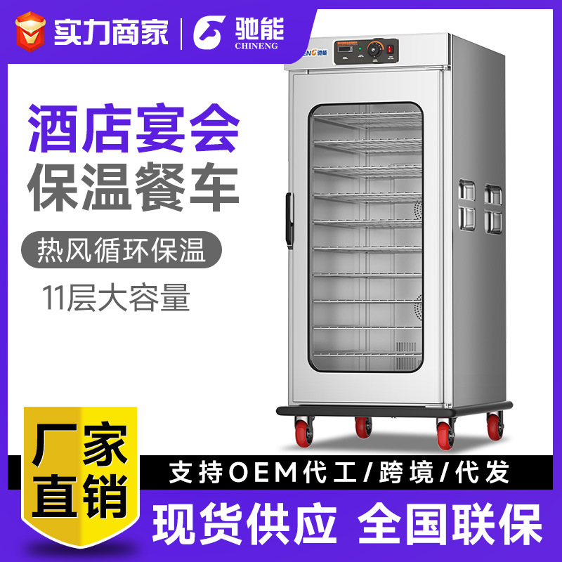 驰能宴会保温餐车商用单双门餐车酒店饭堂移动保温柜餐厅冷藏推车