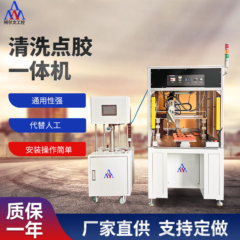 清洗点胶一体机硅胶灯具电陶炉小家电点胶机电视冰箱金属涂胶机