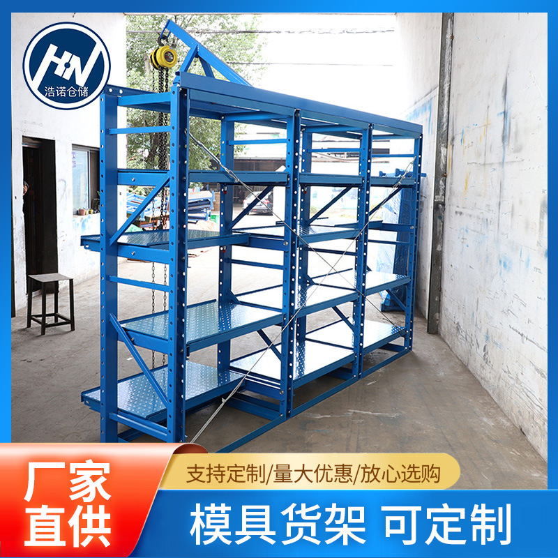 工厂直营 五金货架 模具架仓储货架仓库中型重型库房储物架