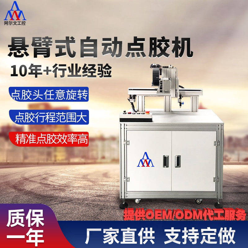 立式龙门纸盒自动502打胶机 高速喷射阀点胶机精密喷胶机灌胶机,办公设备/耗材/相关服务,烫金机/压烫机,淘宝优惠券,粉丝福利购,淘宝优惠卷