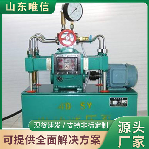 4DSY电动试压泵 液压支架三用阀检测 矿山液压系统校验泵