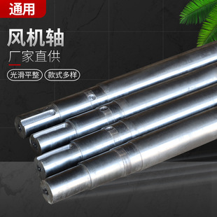 多型号风机设备离心风机轴 厂家直供45号钢轴承箱主轴风机轴