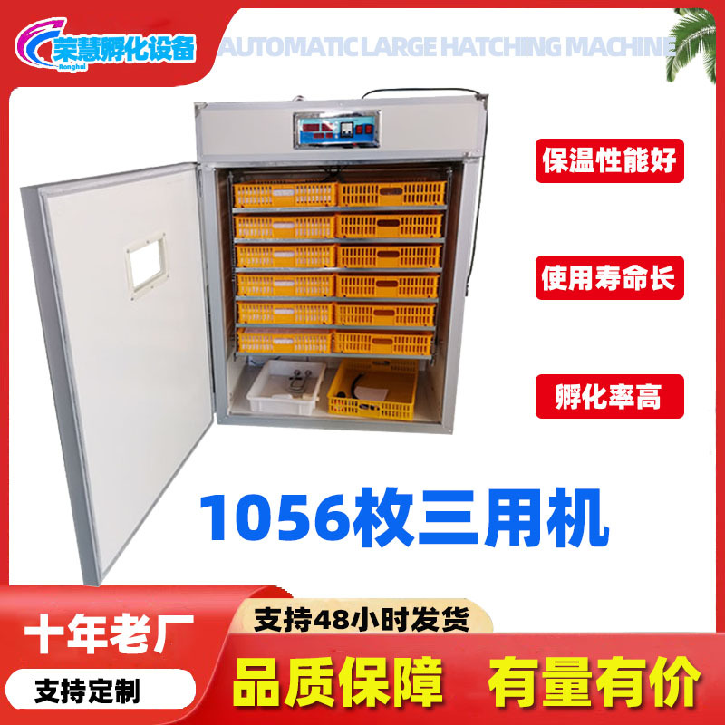 全自动大型小鸡孵化器鸡蛋恒温孵化箱小型家用智能孵化机