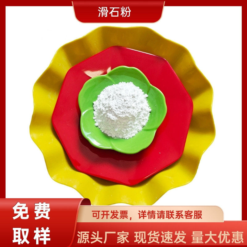 滑石粉厂家 工业涂料橡胶油漆填充滑石粉煅烧滑石粉改性滑石粉