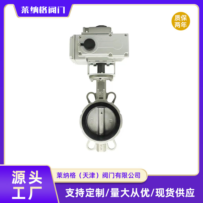 电动不锈钢对夹蝶阀D971X-16P软密封对夹式304板蝶阀现货厂家