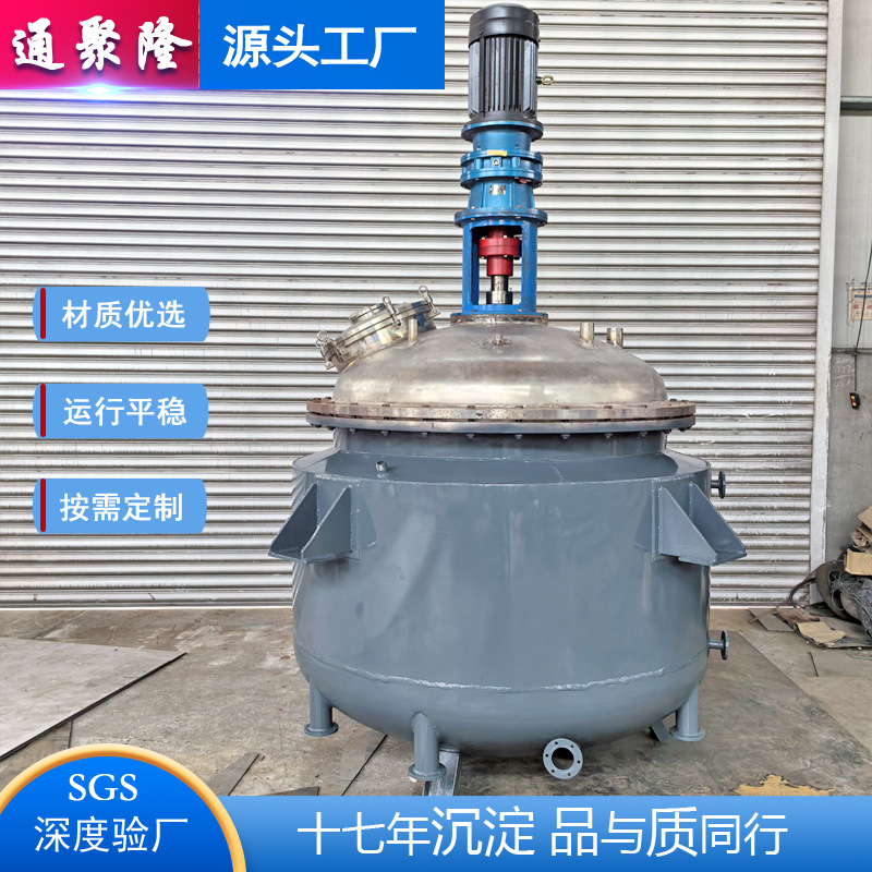 500升1000升电加热反应釜 一吨不锈钢盘管反应釜 高速分散反应釜