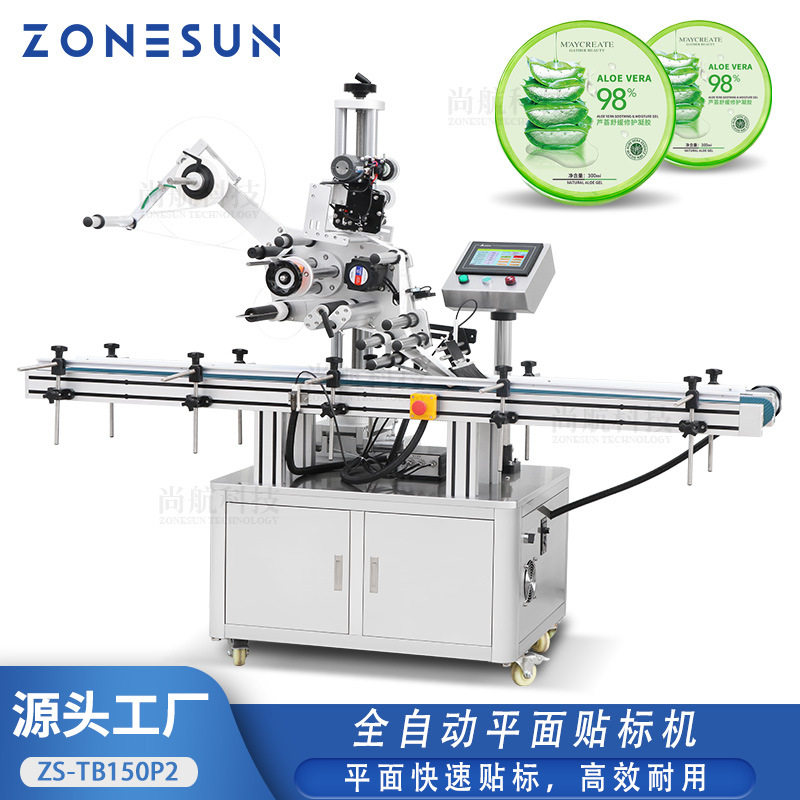 ZONESUN全自动平面贴标机 纸张卡盒方罐方盒膜袋平面贴标签logo,包装,五金配件包装,淘宝优惠券,粉丝福利购,淘宝优惠卷