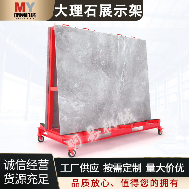 石材大板展示架 可移动A字型带轮子花岗岩货架人造大理石运输架子