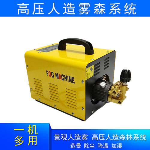 2L雾森雾化喷头除尘加湿园林造景园林景观除尘喷雾设备围挡喷淋