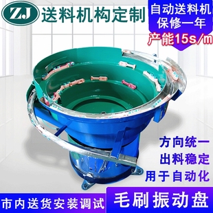 自动上料机构设备 大型振动盘厂家 东莞塑料震动盘输送机定做