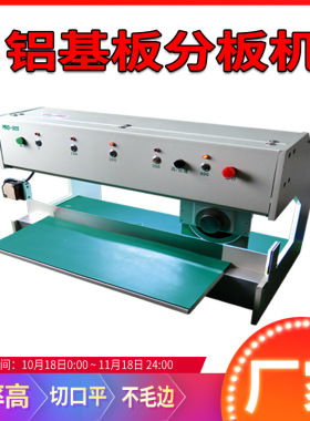 pcb板分板机 走刀式切板机v-cut割板机mrd-905全自动铜基板剪板机