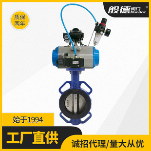 气动对夹蝶阀对夹式 16Q铸铁气动双作用软密封蝶阀dn100 碟阀D671X
