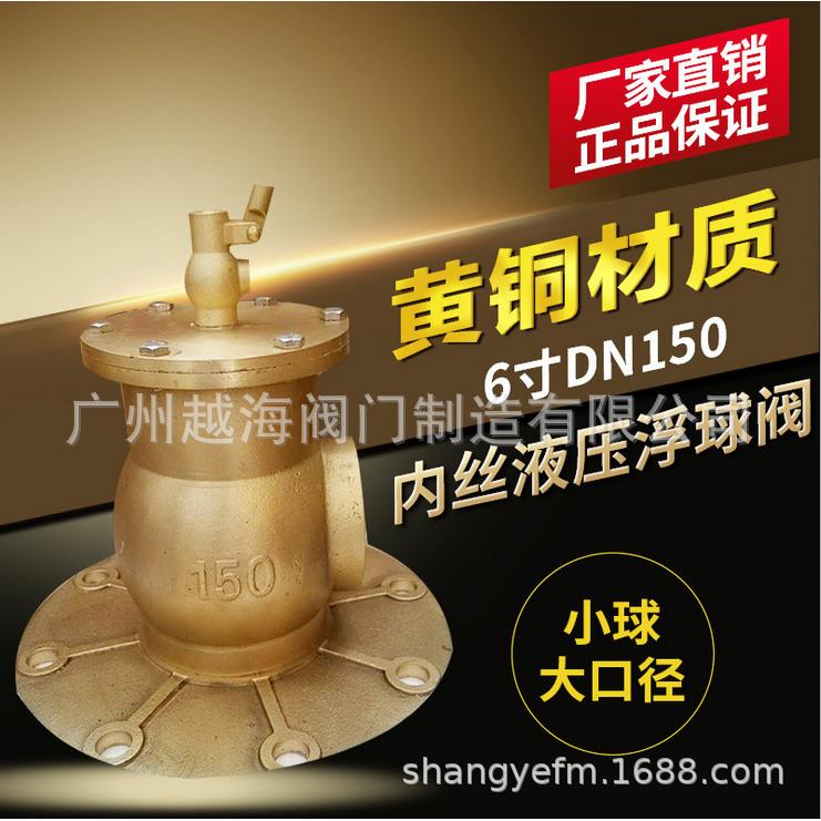 铜内丝液压浮球阀2寸DN50小孔进水阀门开关水位控制水箱水塔
