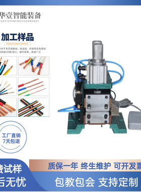 3f/4F小型气动剥线机305/310/315电缆热脱皮机护套线多芯线剥皮机