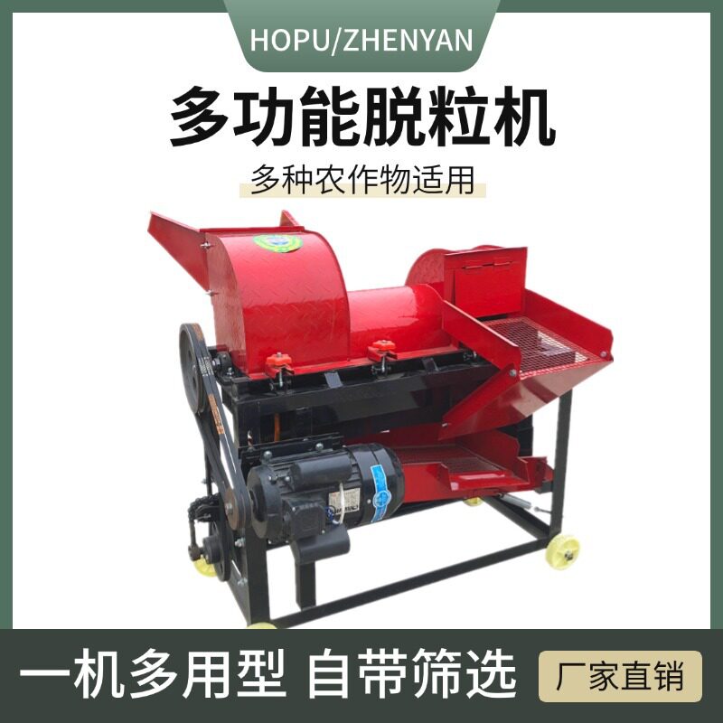 双风机皂角种子脱粒机 五味子打粒机 220v菜籽加工机械