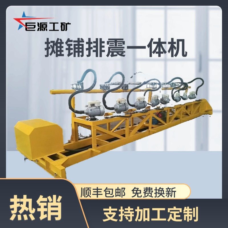 摊铺排震一体机厂家直营 桥梁隧道路面用 运行平稳混凝土摊铺机,五金/工具,摊铺机械,淘宝优惠券,粉丝福利购,淘宝优惠卷