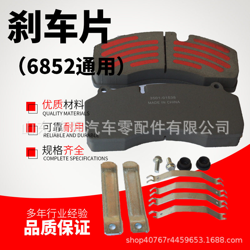 适配ZK6852城市公交客车专用刹车片前轮碟刹刹车片3501-01538