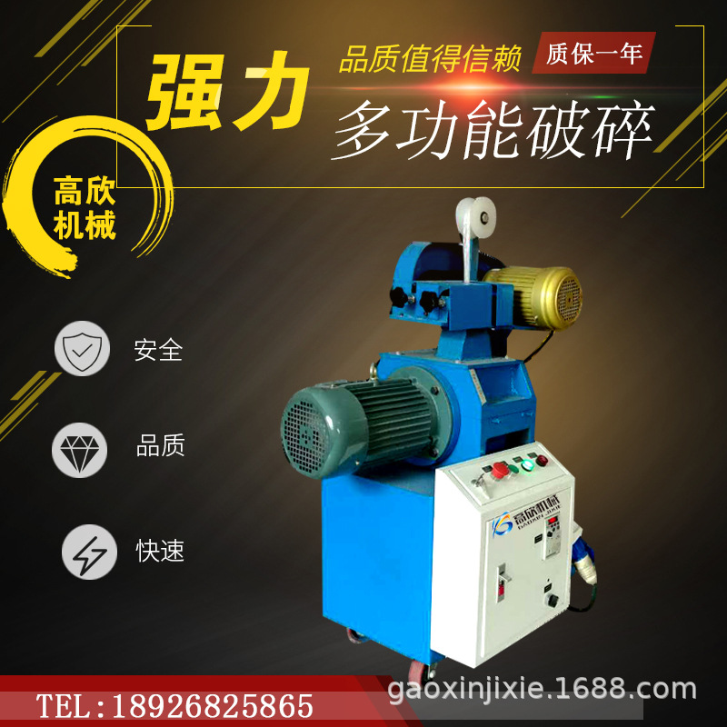 高欣薄膜片材边料破碎机耳料在线回收粉碎机薄膜自动回收打料机