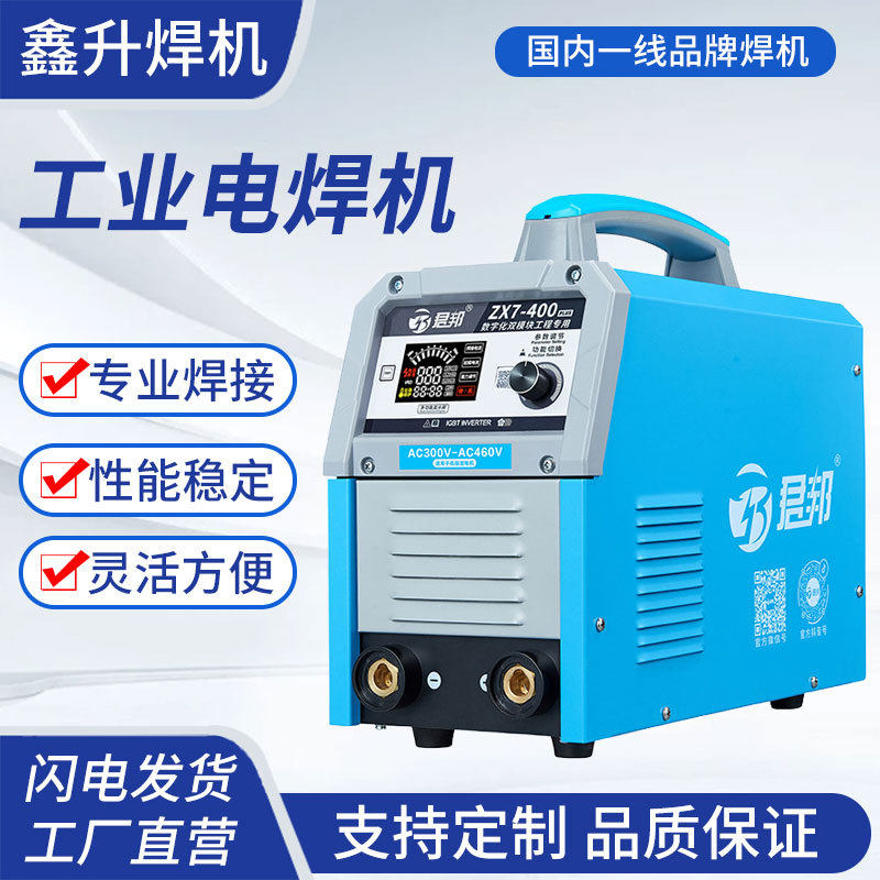 工业级电焊机ZX7-400逆变双模块电焊机多功能数字化焊机设备机械