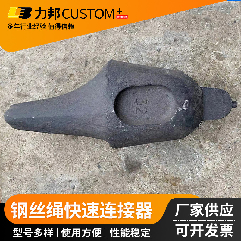 厂家供应  钢丝绳快速连接器 合金浇筑式缆索压制式索具