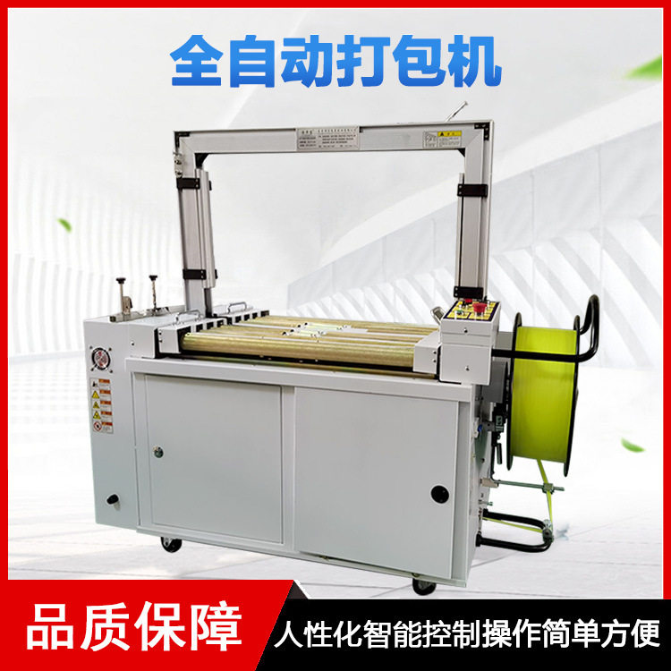 井字无人化打包机 无人化打包机 打包带打包机 在线打包机 捆扎机,包装,五金配件包装,淘宝优惠券,粉丝福利购,淘宝优惠卷