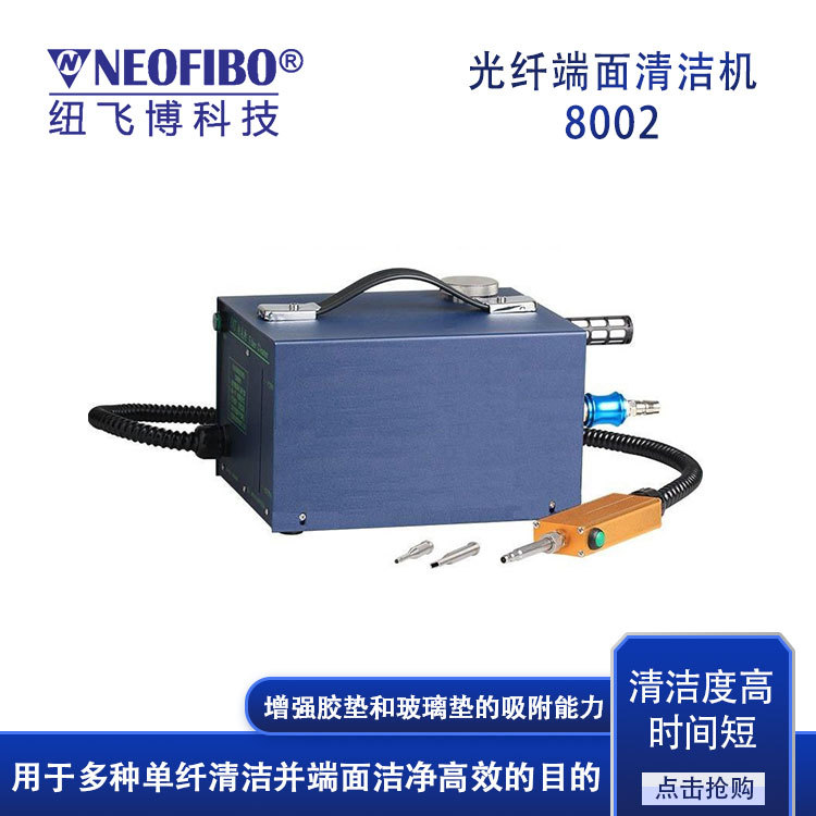 厂家供应光纤端面清洁机 电动光纤跳线器陶瓷插芯端面清洁机 现货