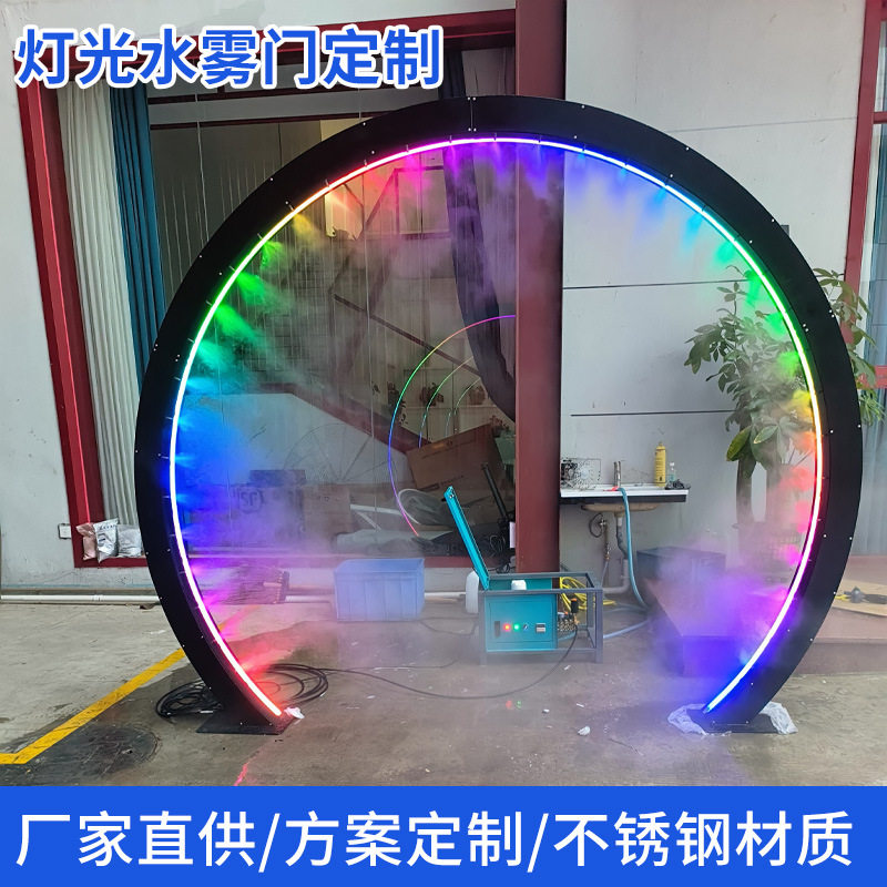 互动观景水雾门网红圆环喷雾装置公园广场景区暖场雾森通道雾化门,商业/办公家具,景观道具/景观摆件/景观装置,淘宝优惠券,粉丝福利购,淘宝优惠卷