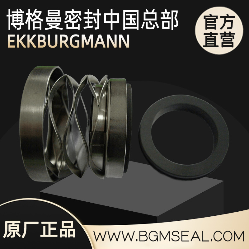 博格曼AFP 2571 ME370/4-G23德国原厂ABS潜水泵污水泵用机械密封