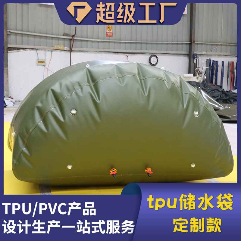 TPU储水袋 tpu食品级异型水囊定制 支持定制材料来料加工来图加