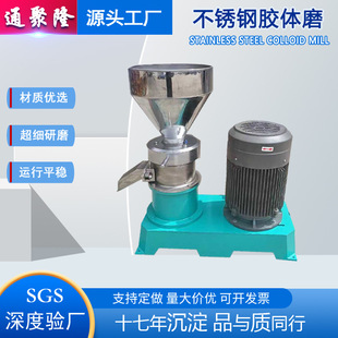 不銹鋼臥式 膠體磨 乳化瀝青改性瀝青膠體磨 160型膠體磨 130