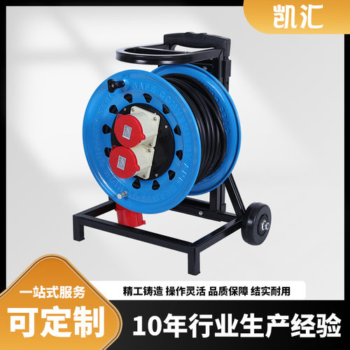 凯汇电器轮车320工业插IP44级32A5芯（W-W32A5）移动电缆盘